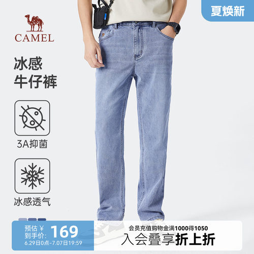 骆驼直筒抗菌男装牛仔裤