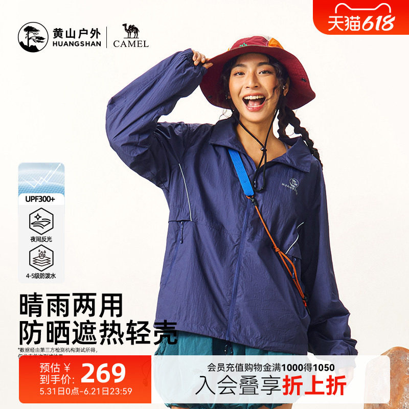 黄山女装外套2026春季新款茄克防风立领防晒服宽松休闲运动外套女