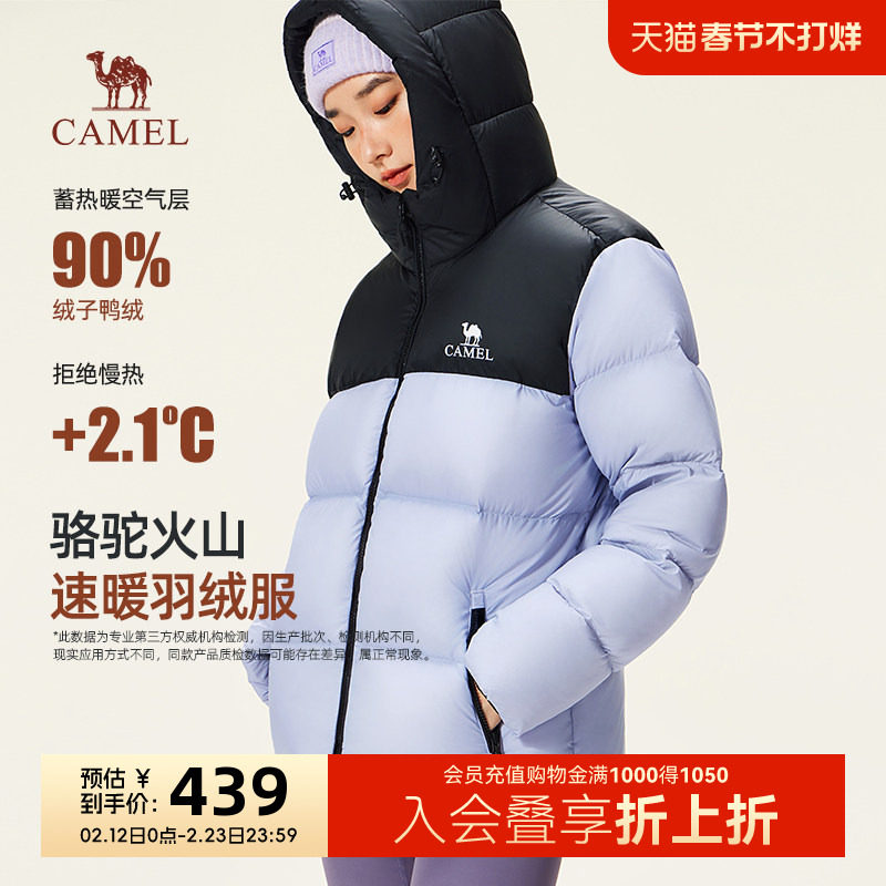 骆驼火山羽绒服女2025冬季新款情侣保暖鸭绒连帽羽绒衣外套