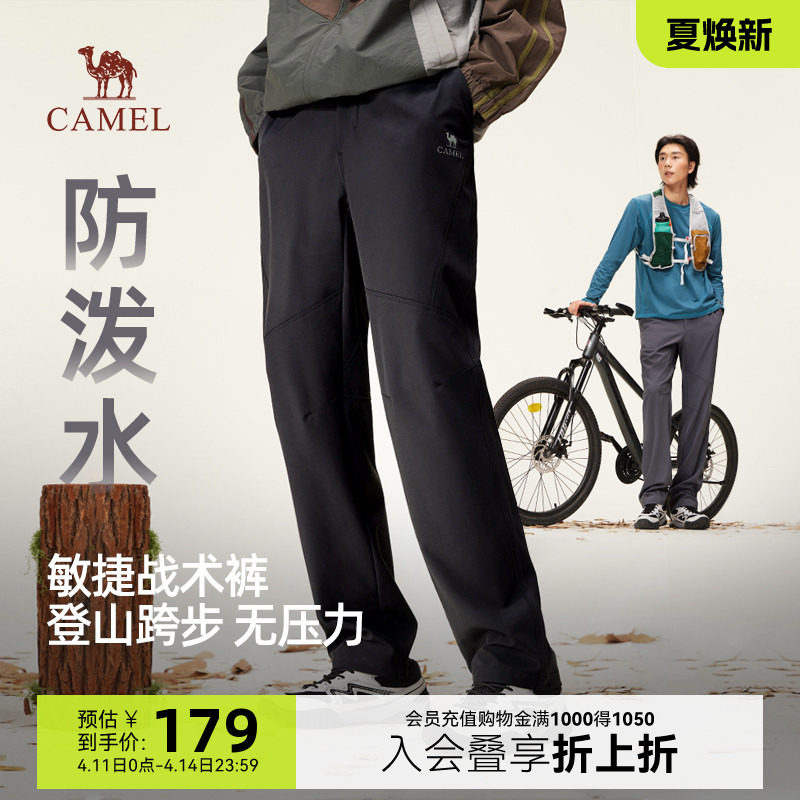 骆驼男装2025新款运动休闲裤男款直筒工装户外战术裤防泼水软壳裤