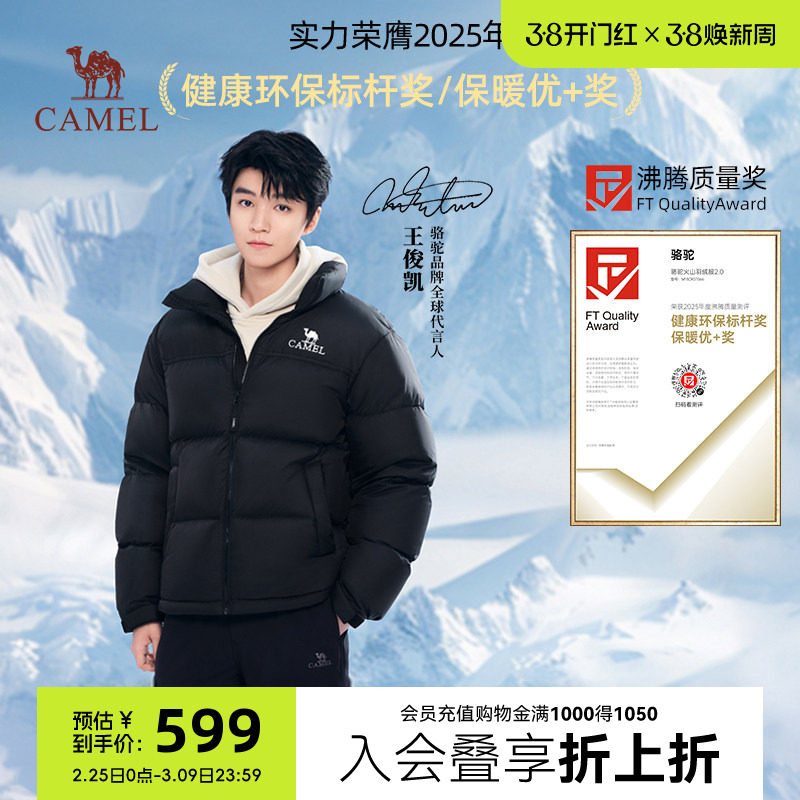 [王俊凯同款]骆驼火山羽绒服男冬季2025情侣中性加厚棉服短款外套