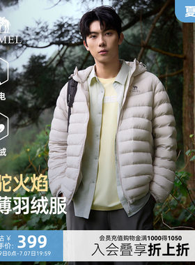 骆驼火焰羽绒服男26新款情侣韩版轻薄显瘦连帽排骨羽绒内胆外套