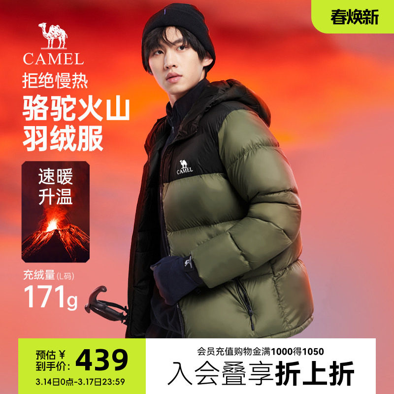 骆驼火山羽绒服男冬季2025旗舰店新款羽绒衣短款连帽面包服外套女