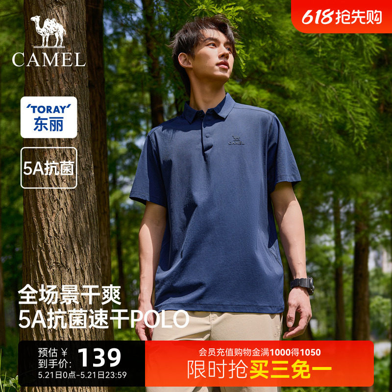 骆驼男装速干polo衫男短袖2026新款抗菌运动休闲通勤翻领t恤男