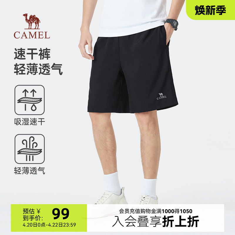 骆驼男装吸湿速干短裤轻薄透气男士夏季直筒宽松休闲运动五分裤子