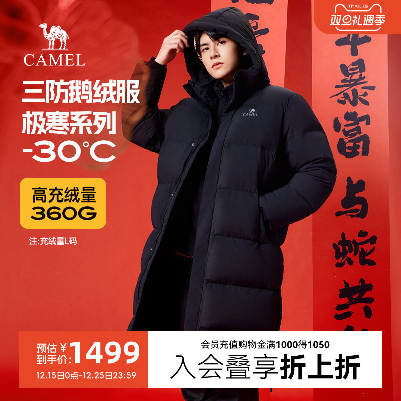 骆驼中性款长款羽绒服