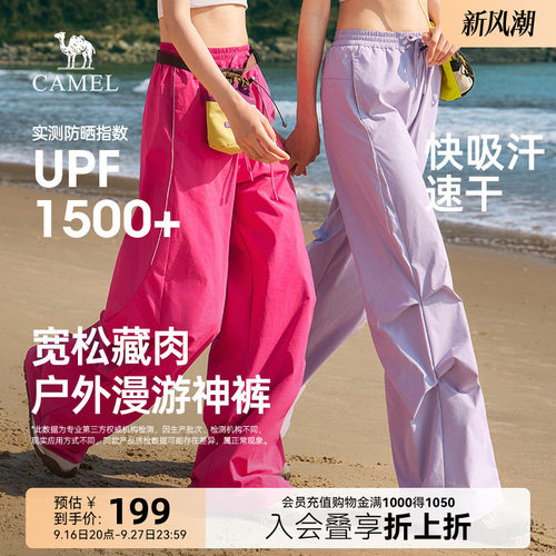 骆驼工装裤女夏季防晒凉感休闲裤