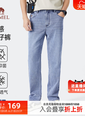 Camel/骆驼男装夏新款牛仔裤冰感科技水洗牛仔AAA抑菌长裤蓝色
