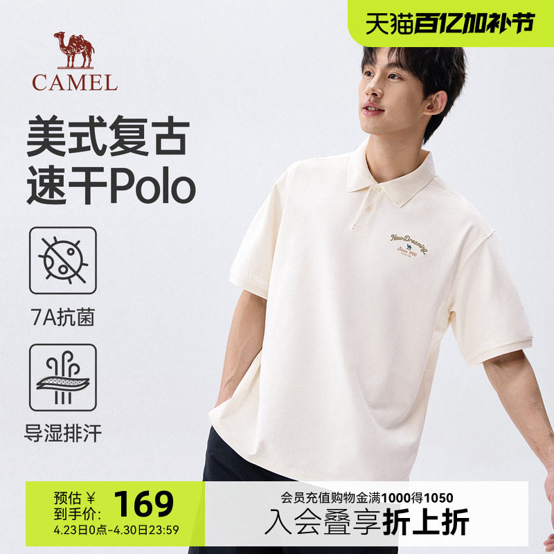 骆驼男装新款速干美式复古吸湿速干防晒抗菌耐洗夏季短袖POLO衫