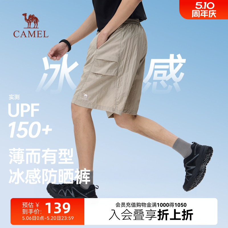 骆驼男装夏季2026新款休闲短裤男轻薄防晒透气宽松户外登山五分裤