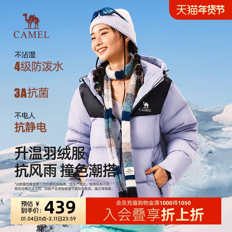 骆驼羽绒服女冬季2025新款情侣同款保暖羽绒衣外套短款连帽面包服,女装/女士精品,羽绒服,淘宝优惠券,粉丝福利购,淘宝优惠卷