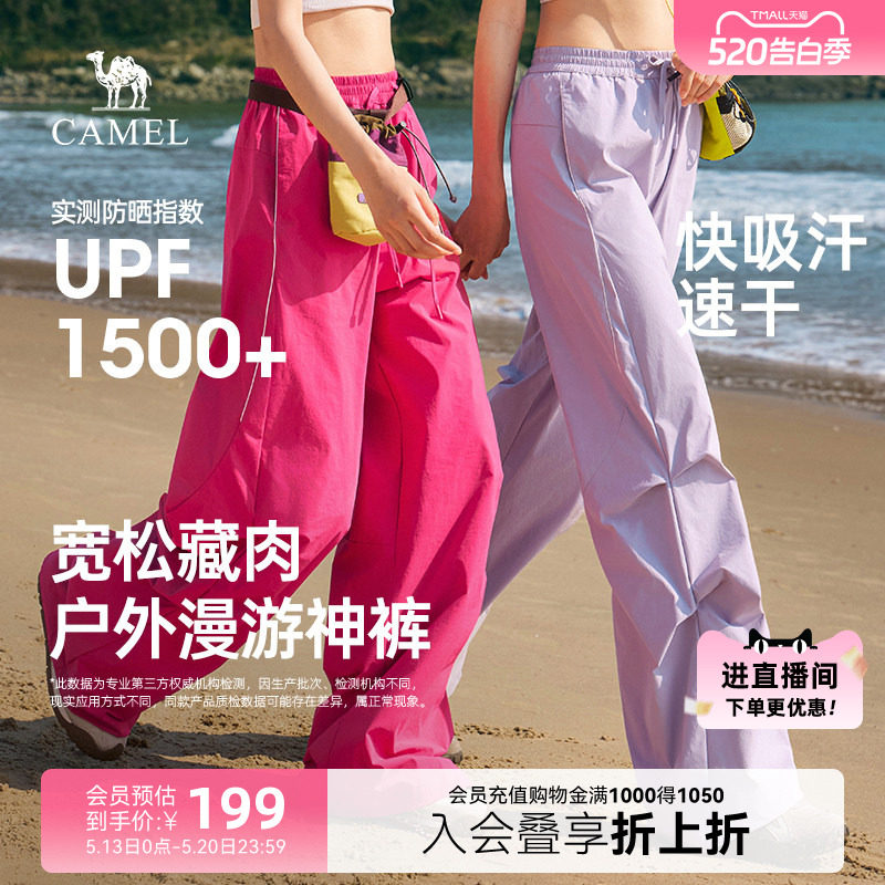 骆驼工装裤女春夏2026新款休闲裤阔腿户外防晒冰感速干伞兵裤女款