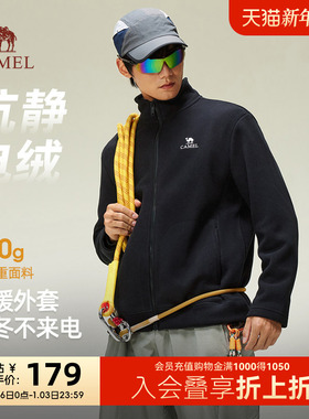 骆驼男装摇粒绒外套男秋冬季2025新款抗静电高克重保暖立领抓绒衣