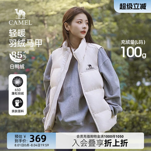 骆驼羽绒服内胆马甲休闲外套