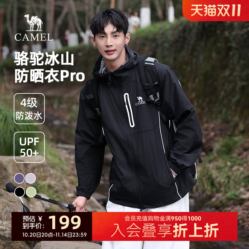 【王俊凯同款】骆驼男装防晒衣25夏季新款冰丝防晒服男女同款休闲