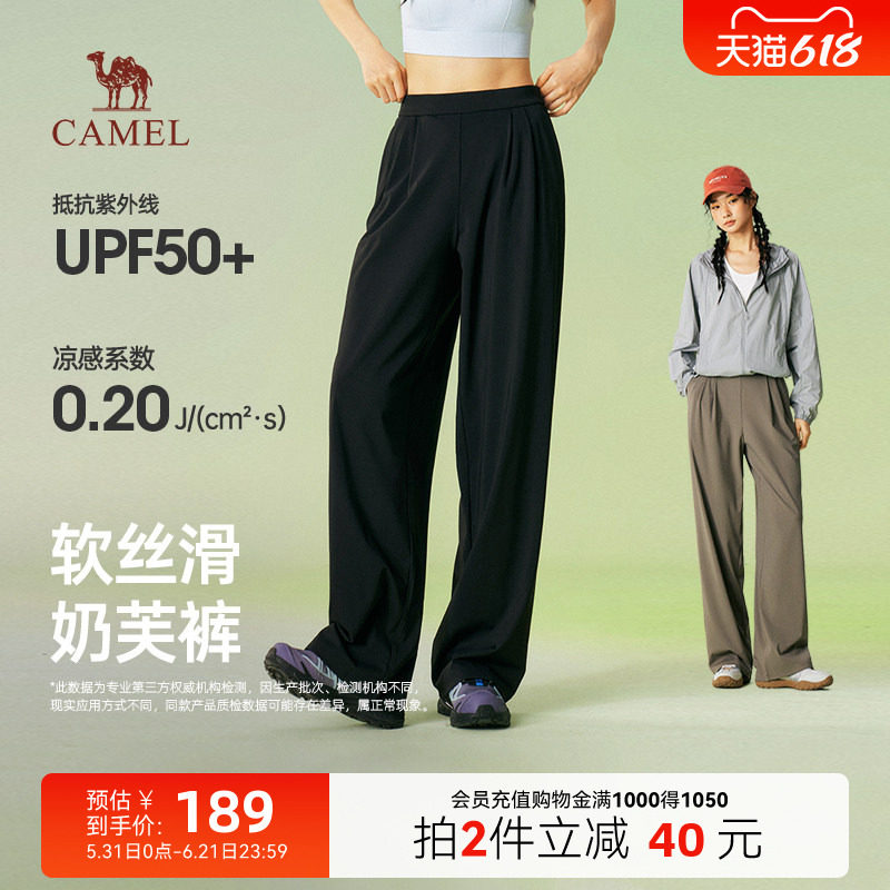 骆驼女裤春夏新款凉感防晒垂感松紧腰休闲运动宽松直筒阔腿长裤女