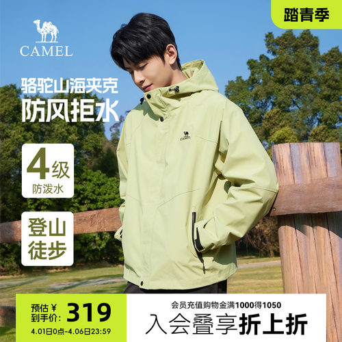 连帽春秋骆驼男装外套