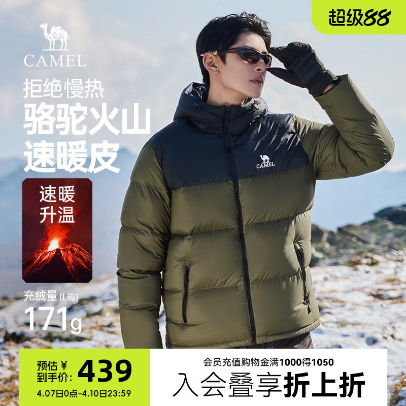 骆驼羽绒服男秋冬季情侣新款户外防水保暖连帽羽绒衣防风外套