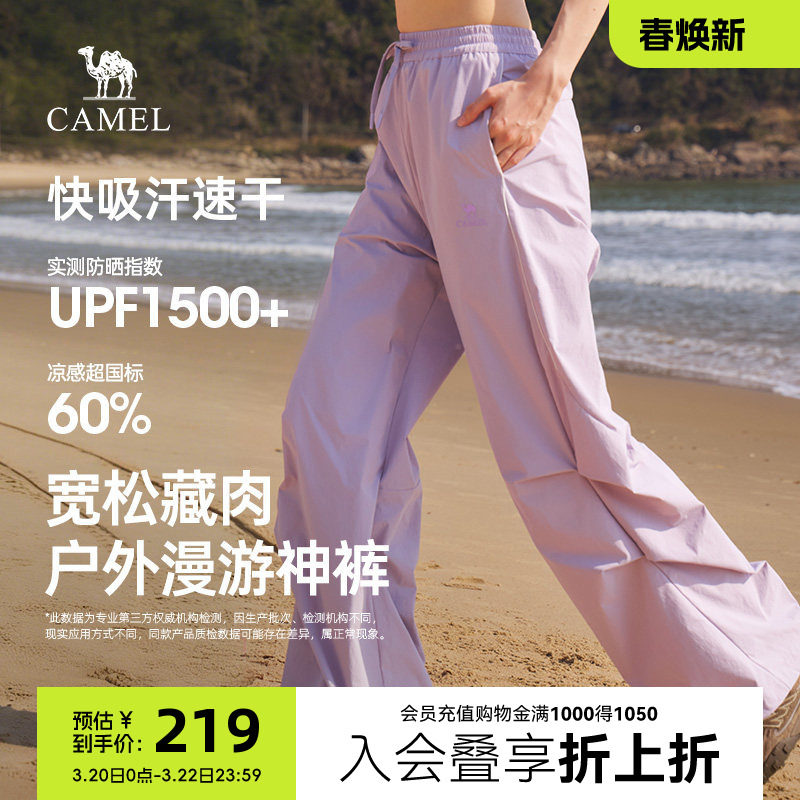 骆驼女装工装裤春夏2026新款直筒阔腿裤户外防晒冰感速干休闲裤女