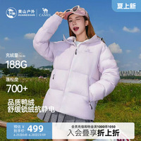 黄山联名骆驼羽绒服男女冬装抗静电保暖户外外套白鸭绒紫色面包服