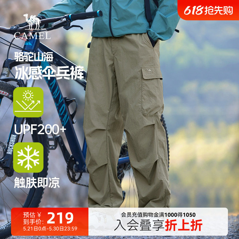 骆驼山海伞兵裤男装春夏新款户外登山裤凉感防晒直筒阔腿工装裤