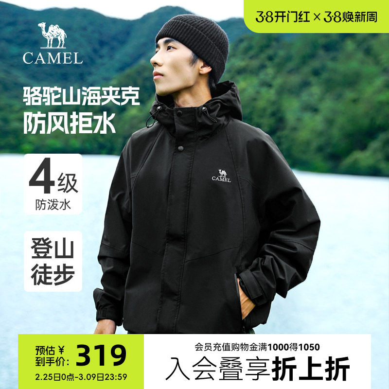 【骆驼山海夹克】2026春秋新款工装外套男防风防雨徒步户外旅行服
