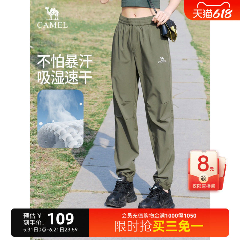 骆驼速干裤女夏季薄款户外弹力徒步登山跑步运动裤长裤男休闲裤女