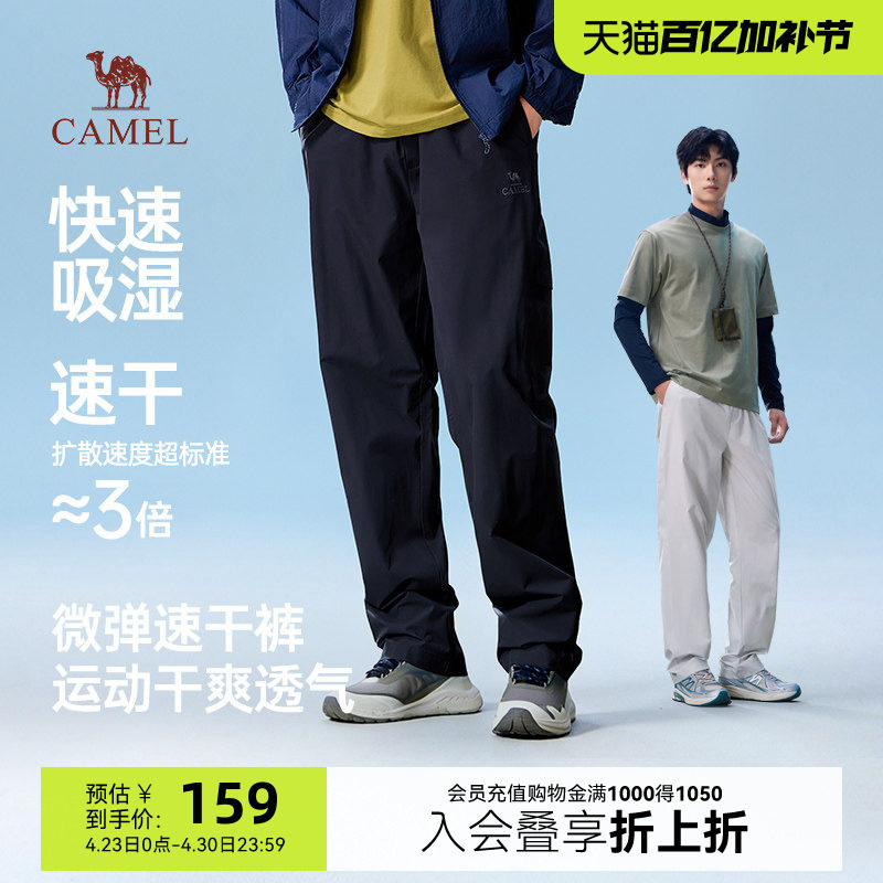 骆驼男装工装裤2026年春夏新款休闲裤弹力速干长裤透气户外运动裤