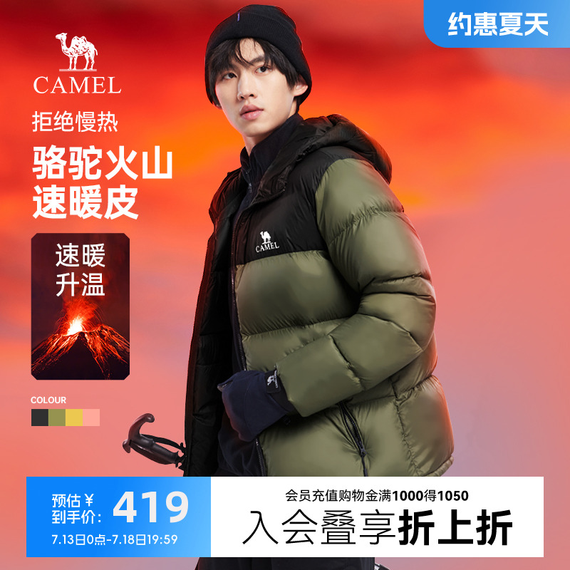 骆驼火山羽绒服男款冬季棉服2025旗舰店新款短款连帽面包服外套女
