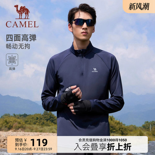 骆驼运动速干T神男生秋季新款立领长袖T恤训练服跑步健身上衣女生