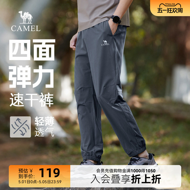【高弹速干】骆驼男装运动裤男士春夏季薄款透气束脚黑色休闲长裤