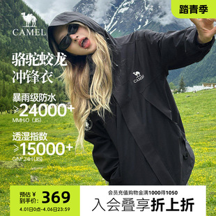 骆驼蛟龙冲锋衣男女款 新款 户外三防工装 夹克外套情侣 2025秋季