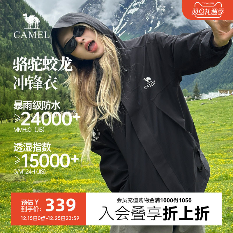 骆驼蛟龙冲锋衣男女款2025秋季新款户外三防工装夹克外套情侣