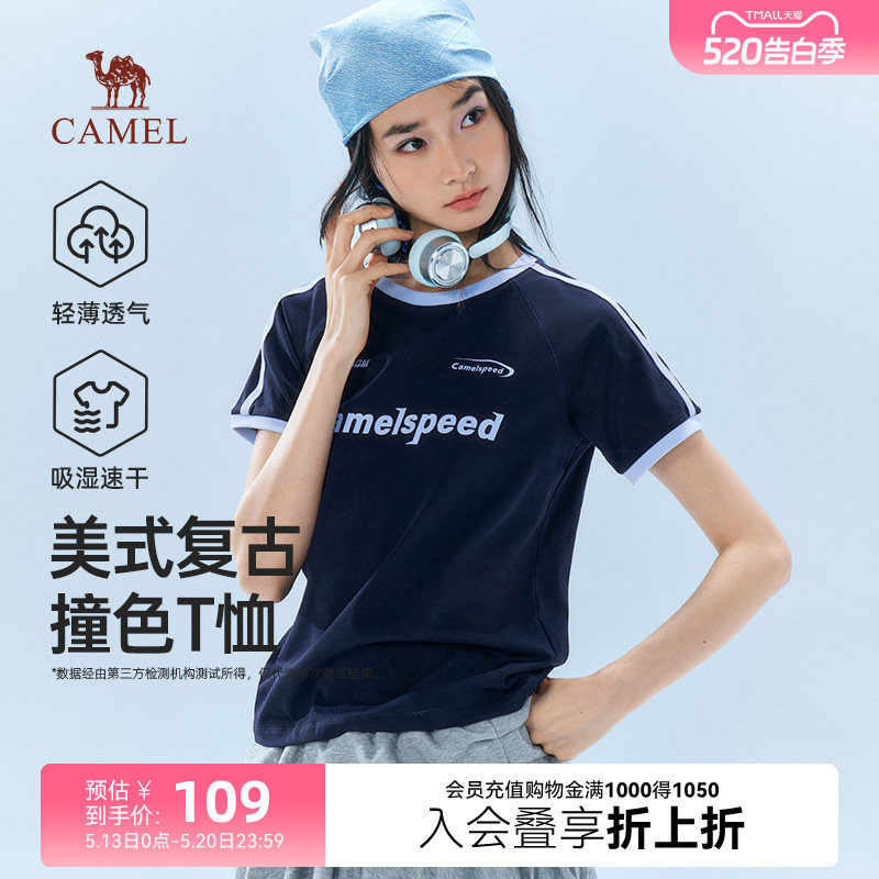 骆驼女装美式复古短袖t恤女2026春夏新款速干运动圆领半袖上衣女