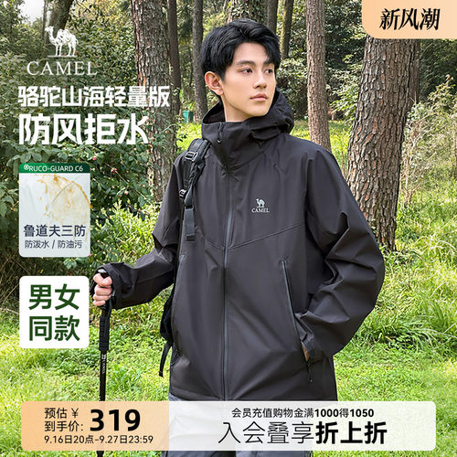 骆驼山海夹克轻量版2026新款春秋男士外套户外三防登山服轻薄外衣