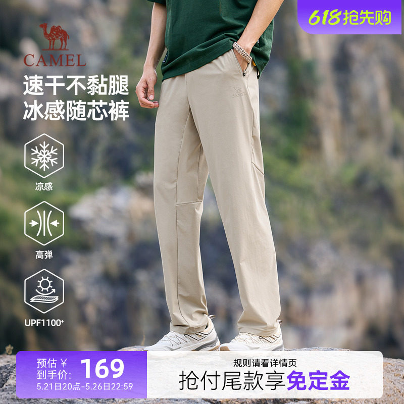 骆驼男装休闲裤2026年春夏新款速干裤凉感户外运动弹力防晒直筒裤