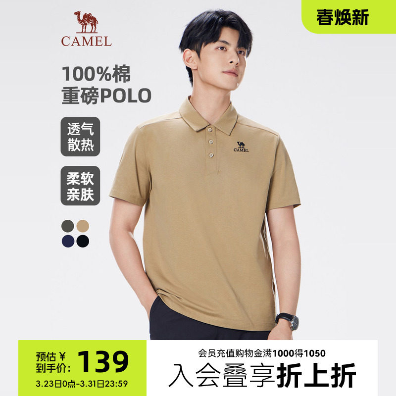 骆驼245g重磅纯棉POLO衫男士夏2026新款户外全棉透气翻领短袖t恤