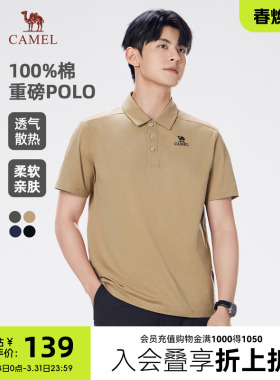 骆驼245g重磅纯棉POLO衫男士夏2026新款户外全棉透气翻领短袖t恤