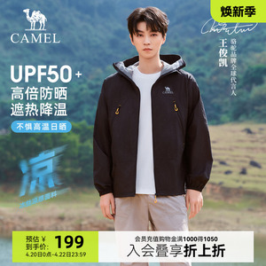 【王俊凯同款】骆驼沐光户外防晒衣2025夏季新款男女同款宽松外套