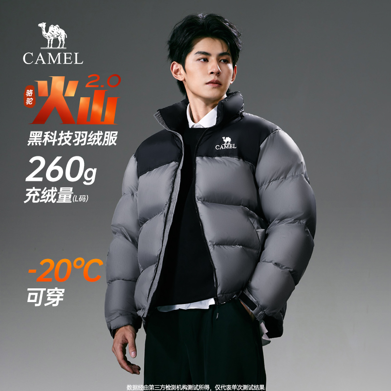 骆驼火山2代短款羽绒服