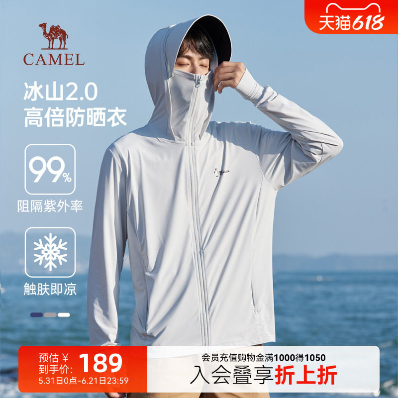 【骆驼冰山2.0】原纱防晒衣男款2025夏季凉感防晒服UPF10