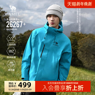 骆驼流光白色王者凯甲ICON抓绒鹅绒冲锋衣三合一男女款 羽绒服外套