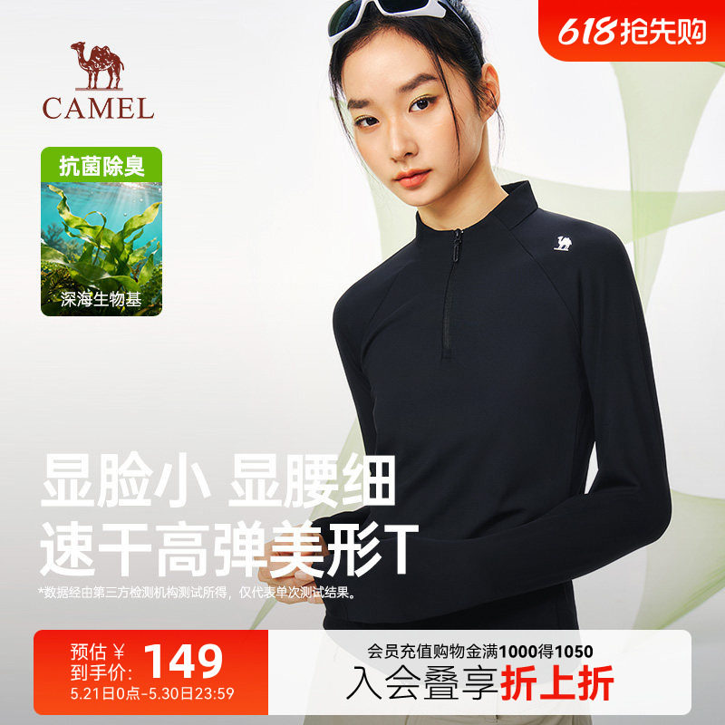 骆驼速干衣女长袖T恤户外登山跑步运动瑜伽黑色半拉链立领上衣女