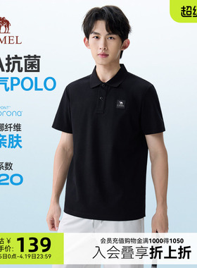 【5A抗菌】骆驼男装凉感polo衫男商务休闲T恤通勤透气上衣保罗衫