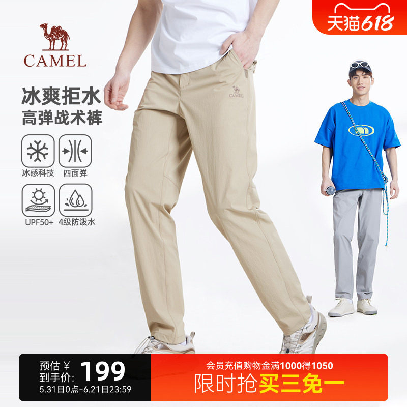 骆驼男装2025春夏新品休闲裤冰感梭织运动弹力战术长裤防泼水防晒