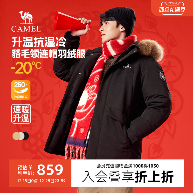 骆驼情侣派克服男女同款羽绒服