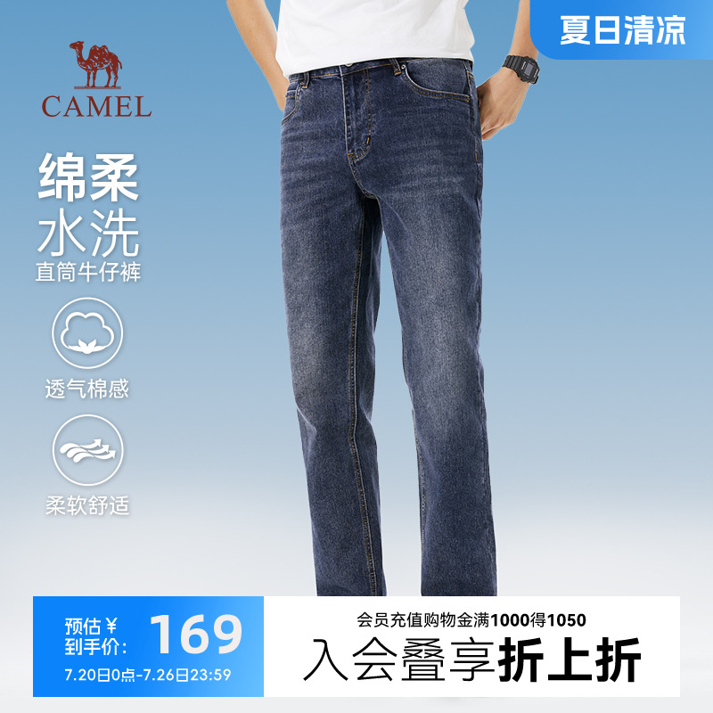 骆驼牛仔裤男款夏季直筒裤子棉感弹力轻薄休闲长裤牛仔长裤春秋