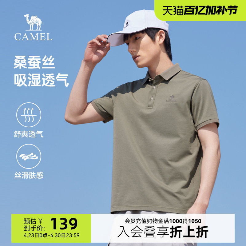 骆驼男装短袖polo衫男桑蚕丝珠地2026夏季新款棉弹力翻领休闲t恤