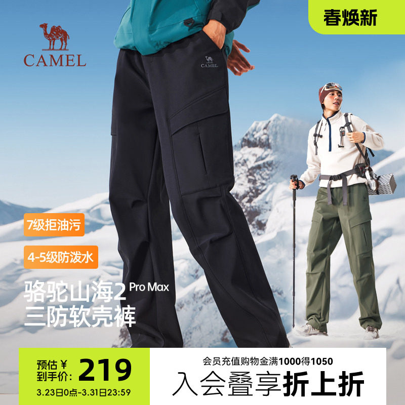 骆驼山海2王俊凯同款软壳裤防水工装休闲裤加绒保暖弹力束脚裤男