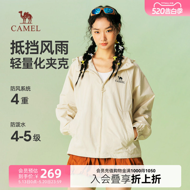 骆驼夹克女2026新款春季女装户外休闲运动跑步防水都市机能风外套